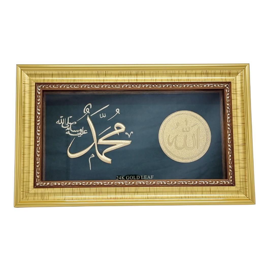 Allah Mohammad Frame In 24K Gold Le...